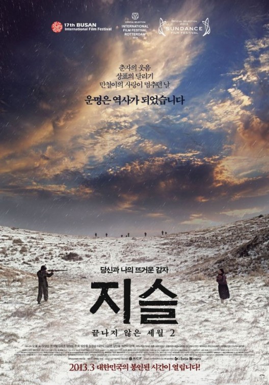 Jiseul - kkeutnamji annheun sewol 2 - Plakáty