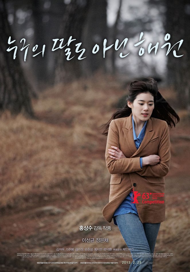 Nobody's Daughter Haewon - Posters