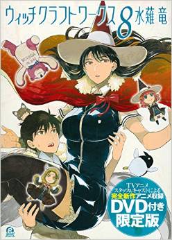 Witch Craft Works:Takamiya-kun and His Sister's Conspiracy - Posters
