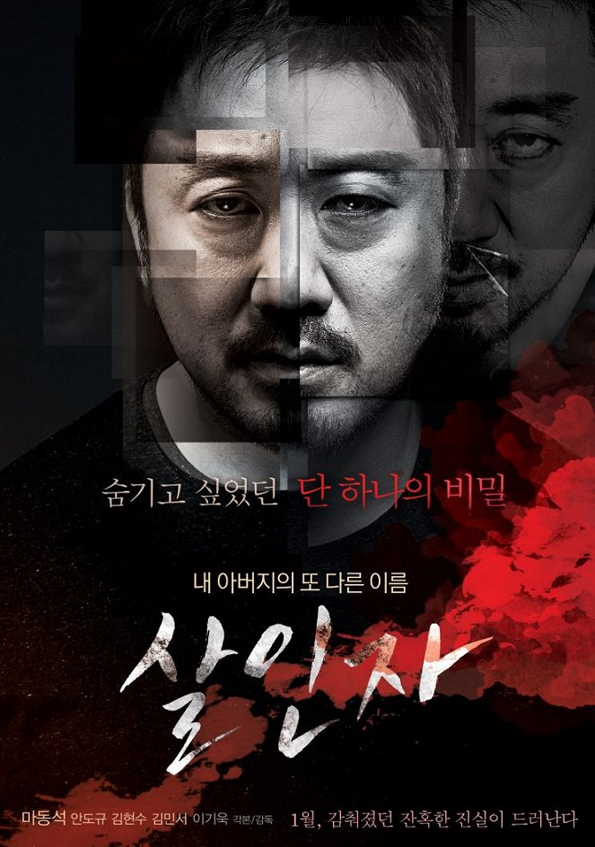 The Murderer - Posters