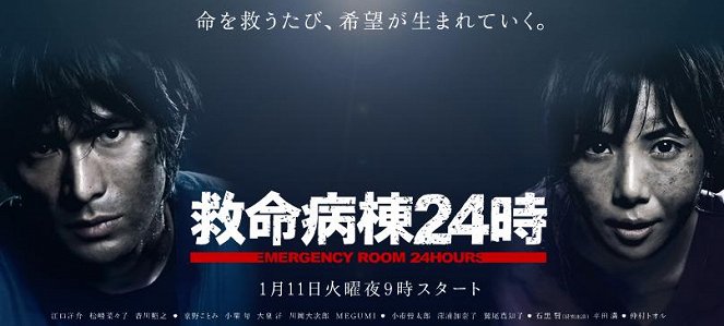 Kjúmei bjótó 24dži - Plakátok