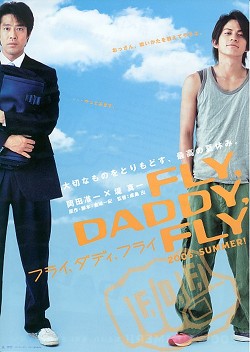Fly, Daddy, Fly - Posters