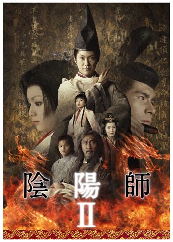 The Ying-Yang Master 2 - Posters