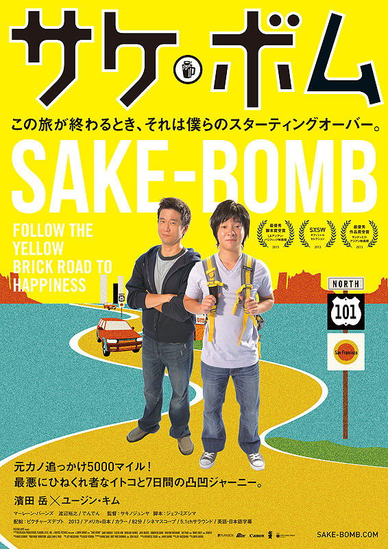 Sake-Bomb - Posters