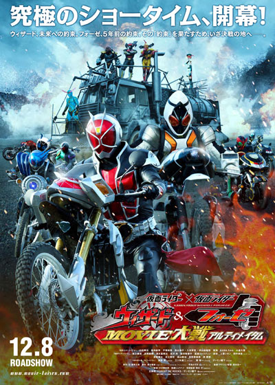 Kamen Rider x Kamen Rider Wizard & Fourze Movie Taisen Ultimatum - Affiches