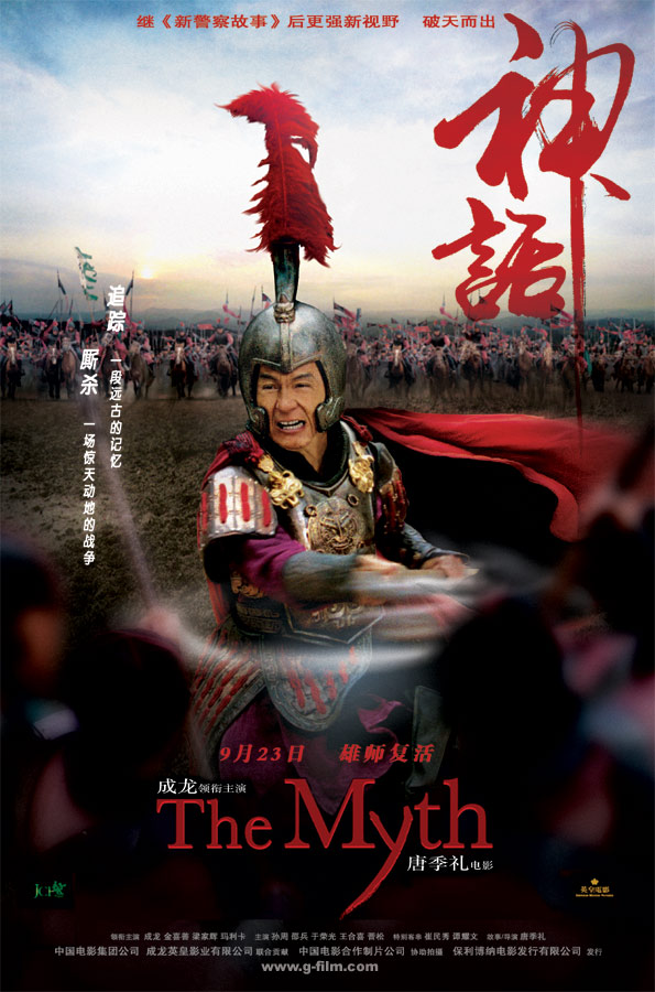 The Myth - Posters