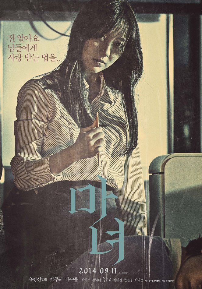 Manyeo - Posters