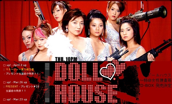 Dollhouse - Plakate