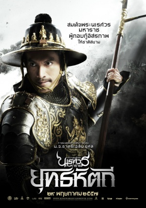 Legend of King Naresuan: Royal Battle - Posters