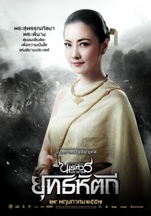 Legend of King Naresuan: Royal Battle - Posters