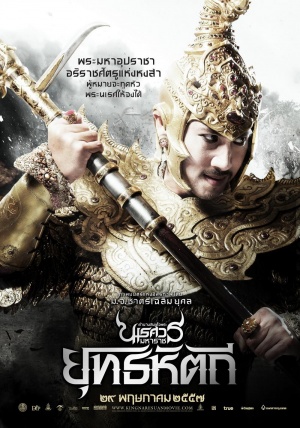Tamnan Somdej Phra Naresuan 5: Yuttahattee - Plakátok