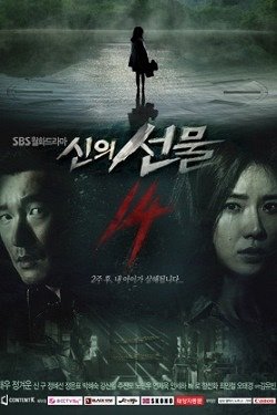 God's Gift - 14 Days - Posters