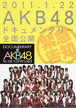 Documentary of AKB48 : To Be Continued - Cartazes