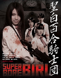 Seishirayuri Kishidan: Super Gore Girl - Julisteet