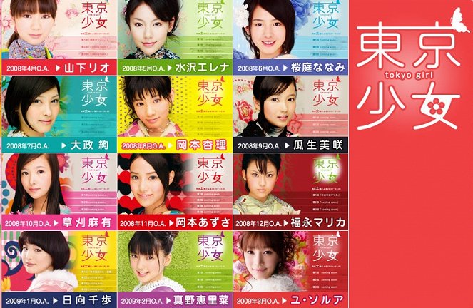 Tókjó šódžo - Plakáty