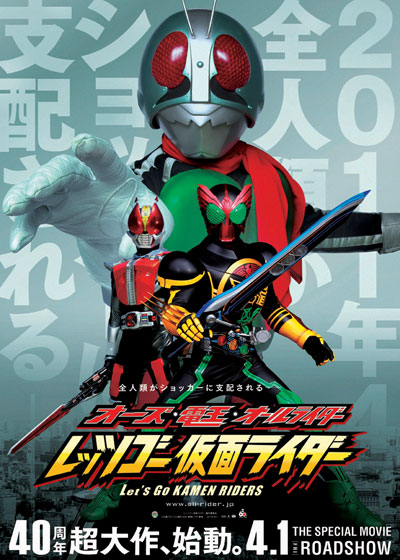 OOO, Den-O, All Riders: Let's Go Kamen Riders - Posters