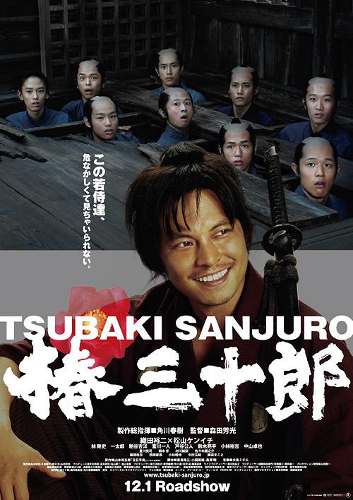 Tsubaki Sanjûrô - Posters