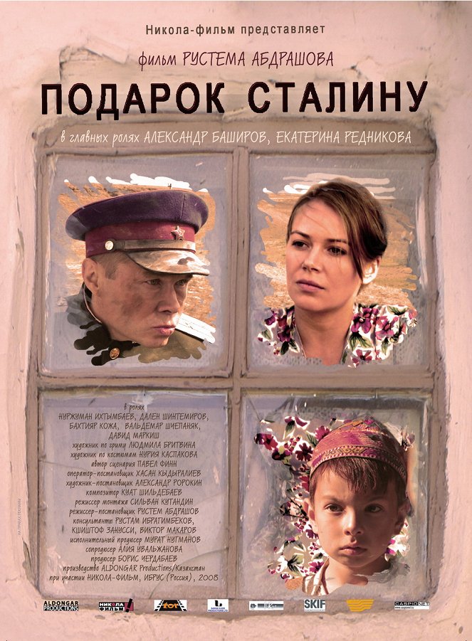 Podarok Stalinu - Plakaty