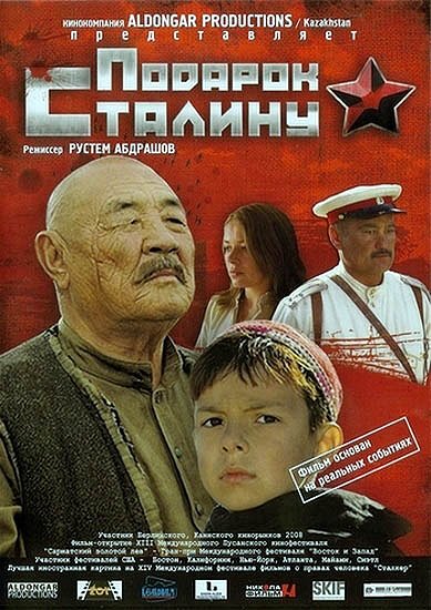Podarok Stalinu - Cartazes