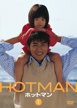 Hotman - Affiches