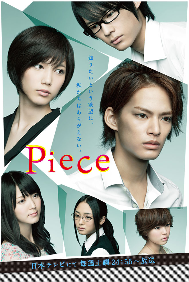 Piece - Plakate