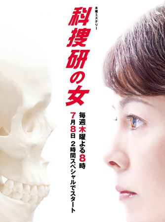 Kasóken no onna - Season 10 - Plakate