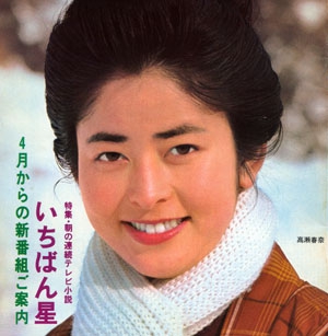 Ichiban-boshi - Plakaty