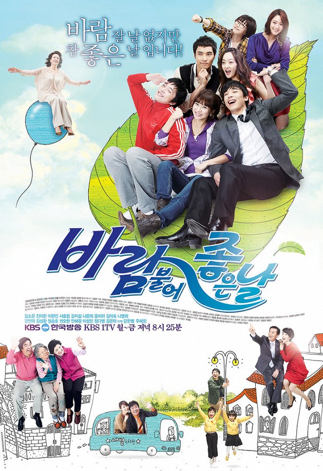 Happiness In The Wind - Posters