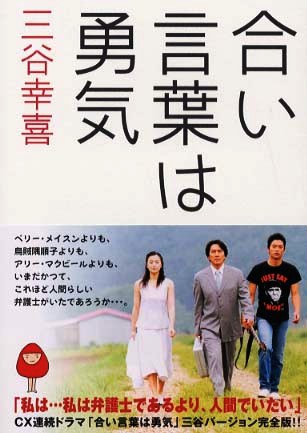 Ai Kotoba wa Yuki - Posters