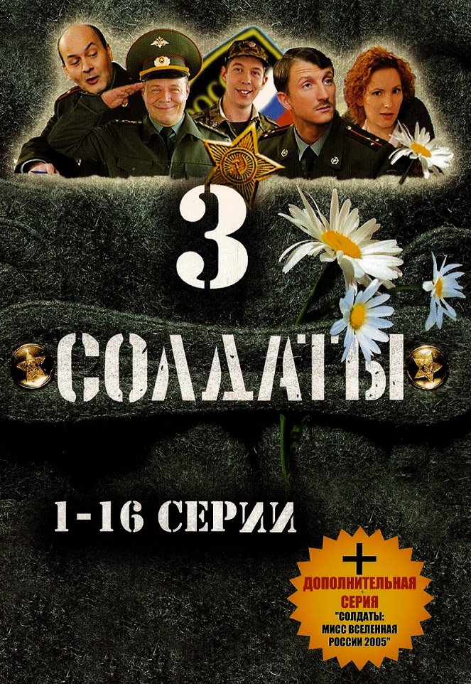 Soldaty 3 - Plakaty