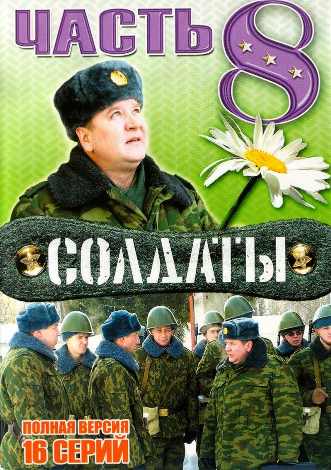 Soldaty 8 - Plakaty