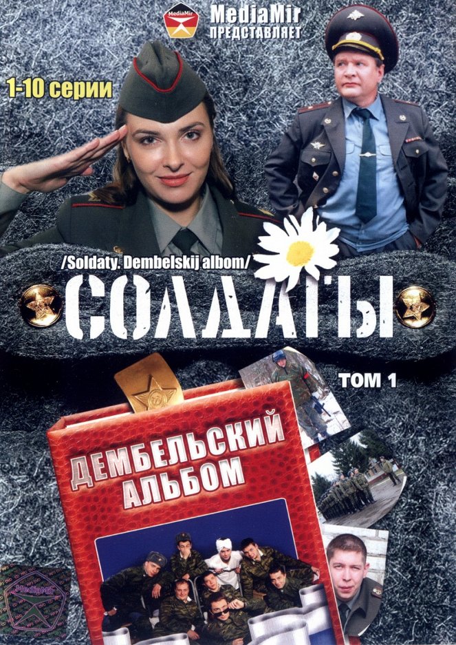 Soldaty. Děmbělskij albom - Posters