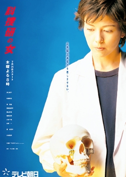 Kasóken no onna - Season 1 - Plakate