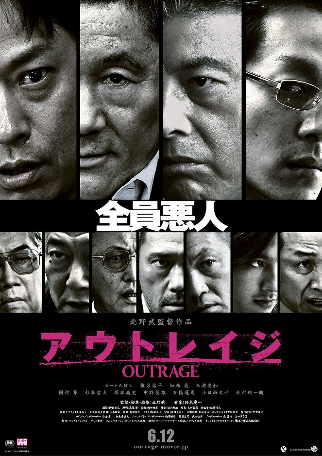 Outrage - Plakate