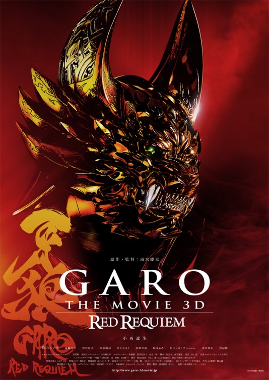 Garo the Movie: Red Requiem - Posters