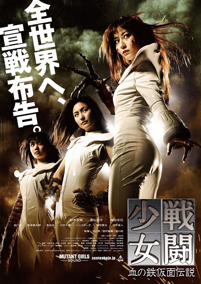 Mutant Girls Squad - Posters