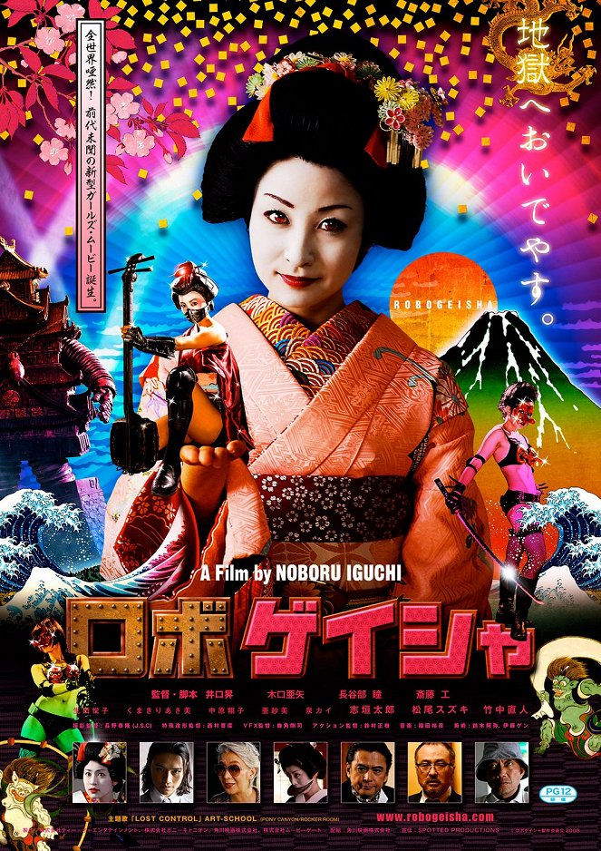 Robo Geisha - Plakate