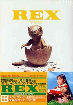 Rex: A Dinosaur's Story - Posters
