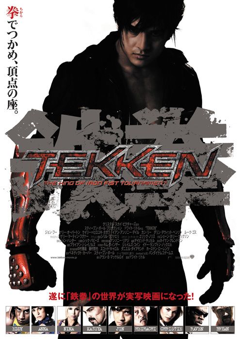 Tekken - Plakátok