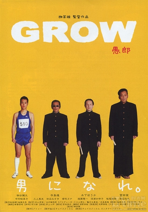 Grow - Posters