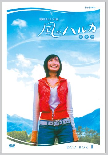 Kaze no Haruka - Plakáty