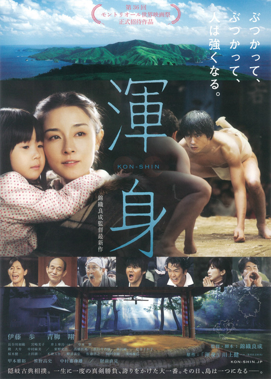 Konshin - Affiches