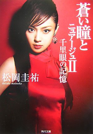 Aoi Hitomi to Nuage - Carteles