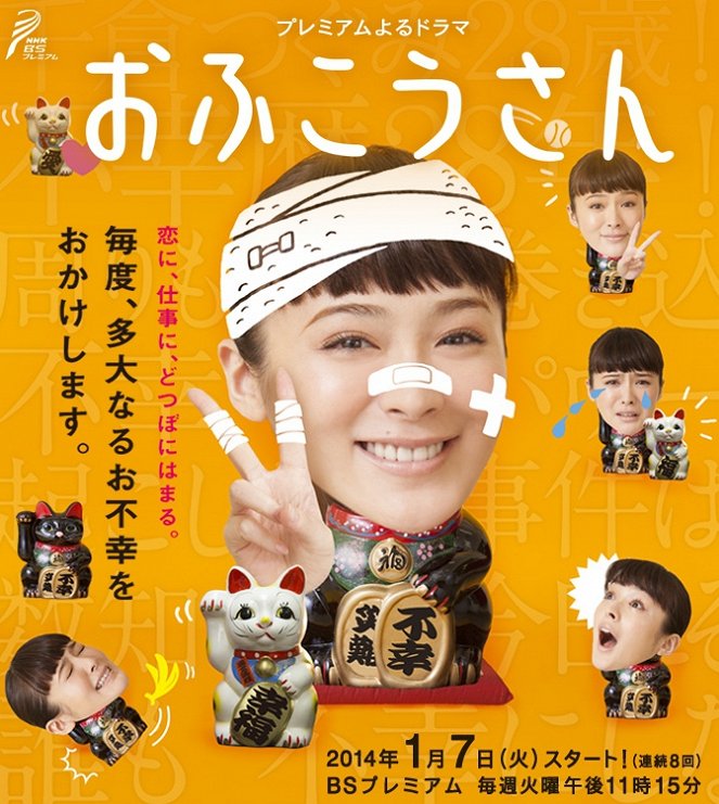 Ofukou-san - Plakate
