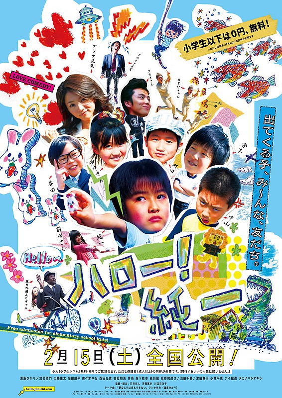Hello! Jun'ichi - Plakáty