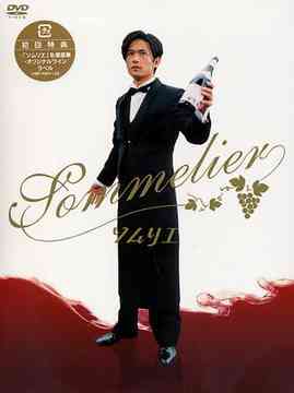 Sommelier - Posters