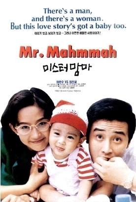 Mister Mama - Posters