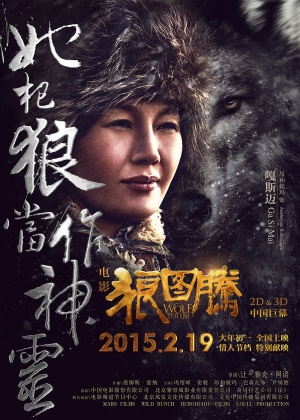 The Last Wolf - Posters