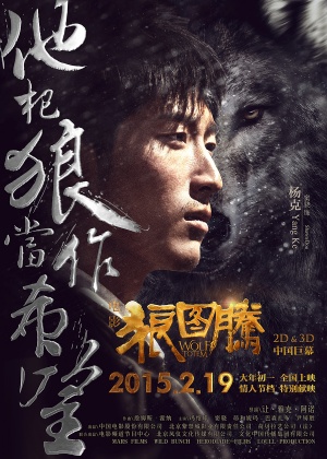 The Last Wolf - Posters