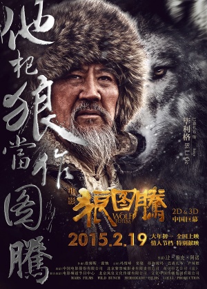 Le Dernier Loup - Affiches